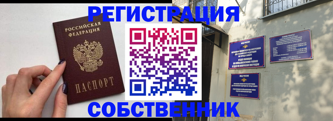 прописка для работы в Гагарине