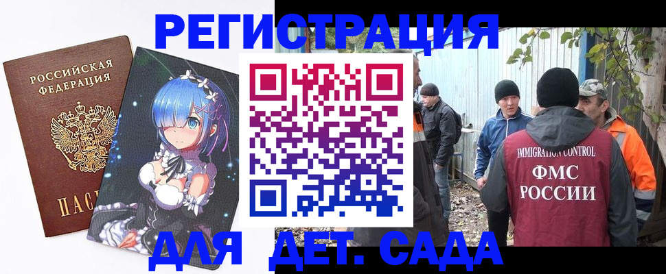 прописка для кредита в Гагарине