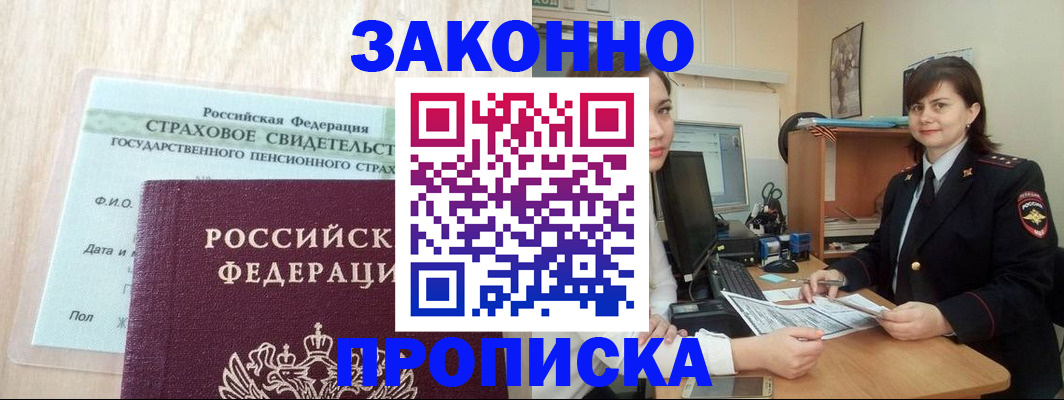 прописка поиск в Гагарине
