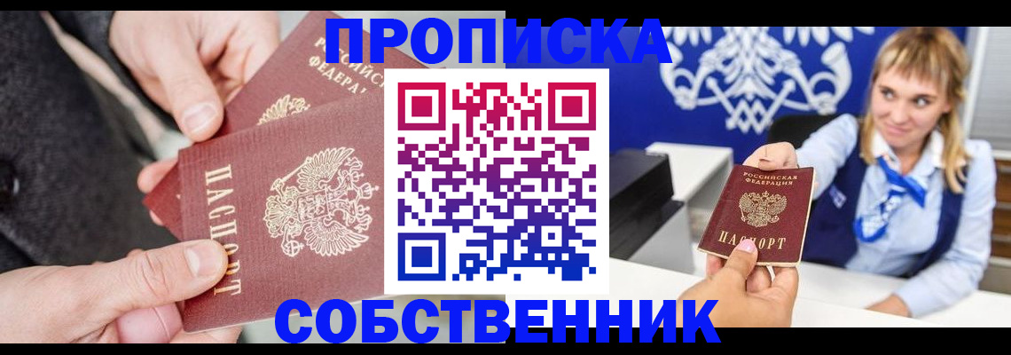 прописка законно в Гагарине