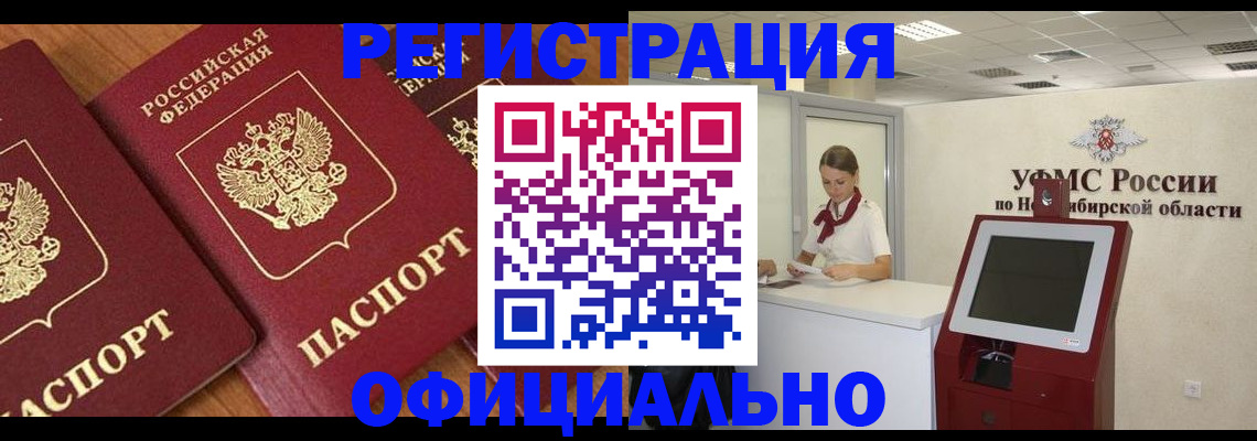 временная прописка в Гагарине
